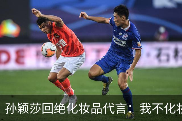 孙颖莎回绝化妆品代言：我不化妆，拒绝虚假宣传